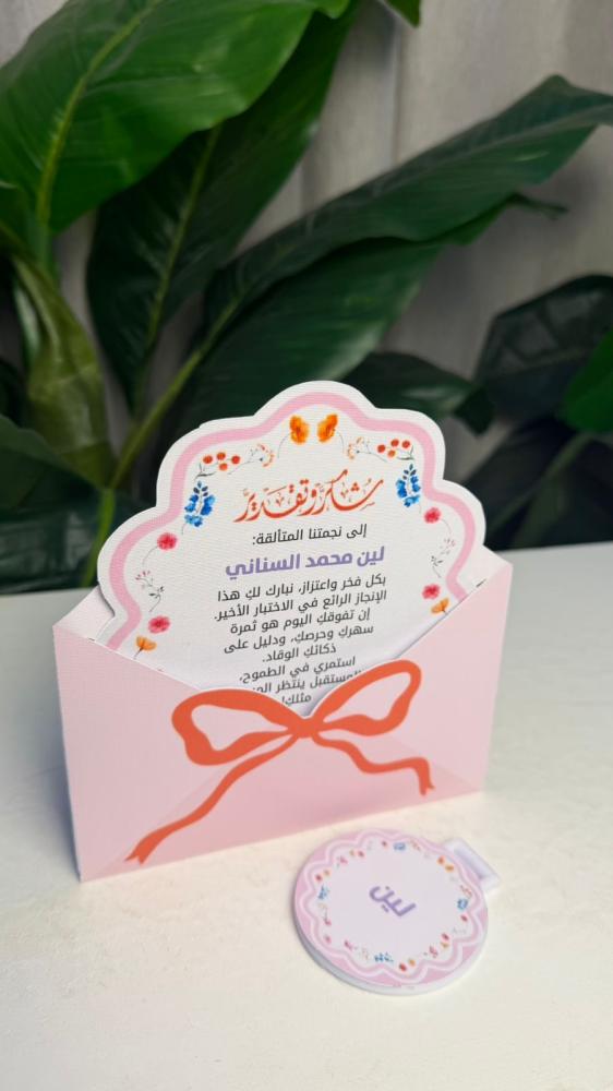 شهادة شكر + ميداليه او مرايه شهاده
