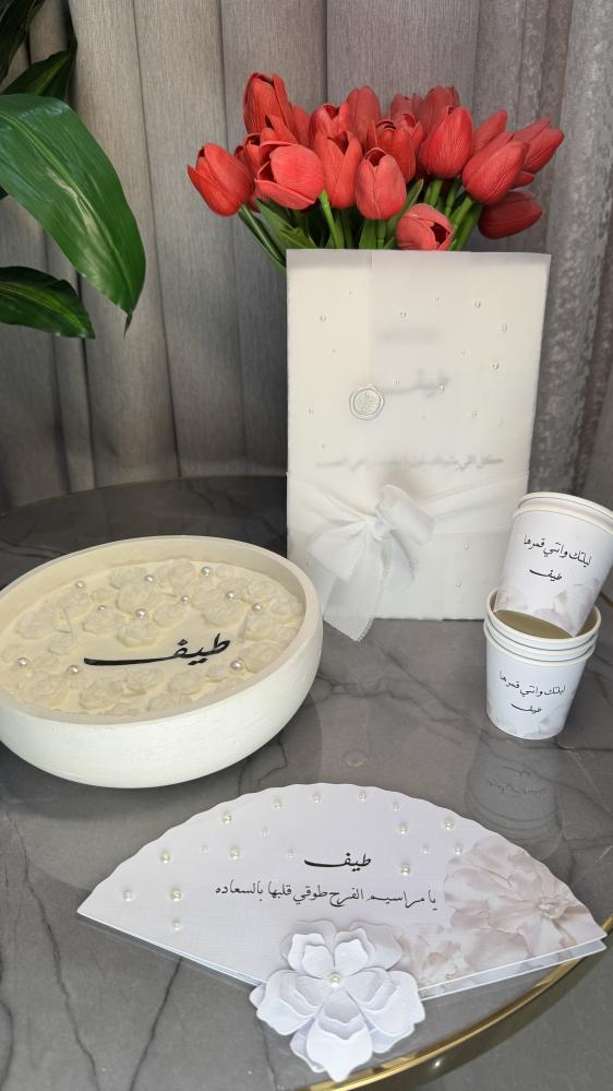 بكج استقبال عروس