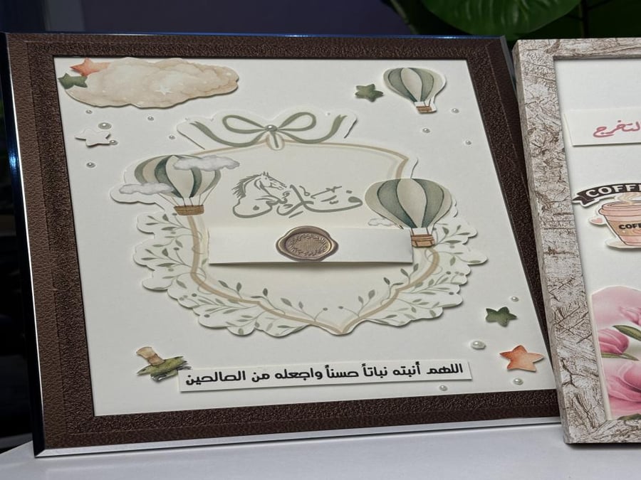 لوحة اهداء للمواجيب ( برواز
