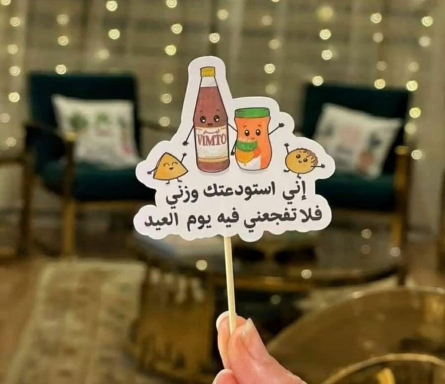 توزيعات رجعت الشتويه