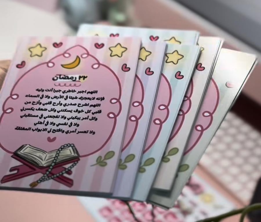 بطاقات رمضان 30 بطاقه