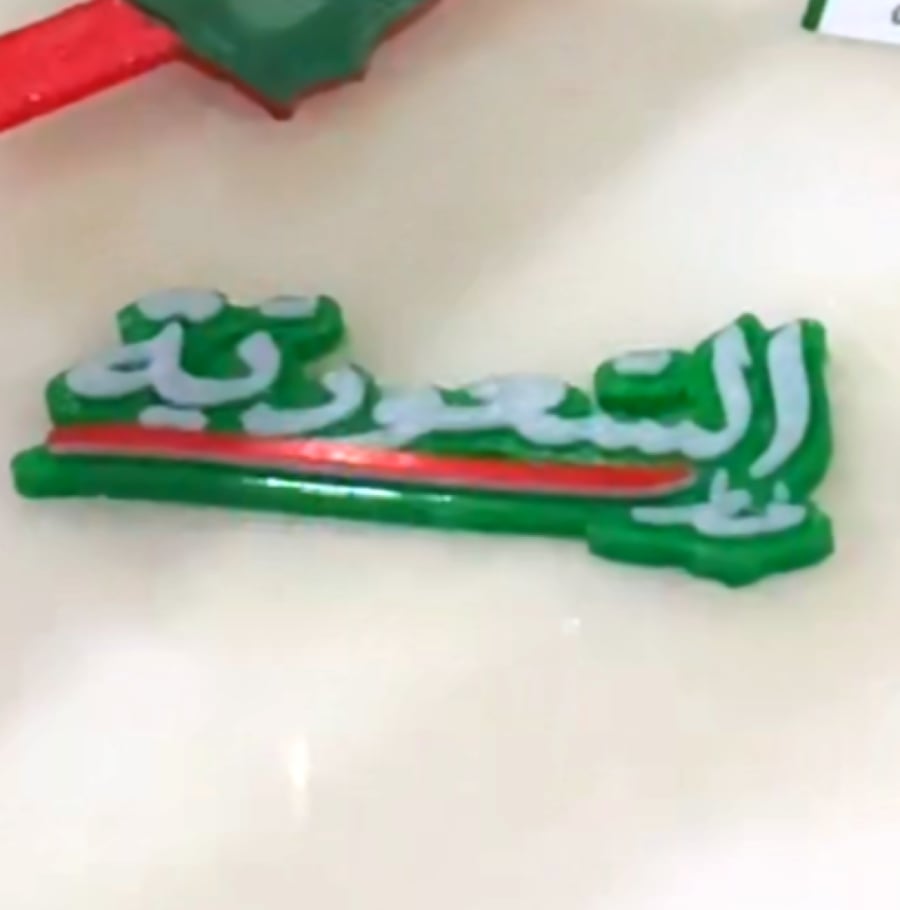 توزيعات السعودية خط احمر + كرت