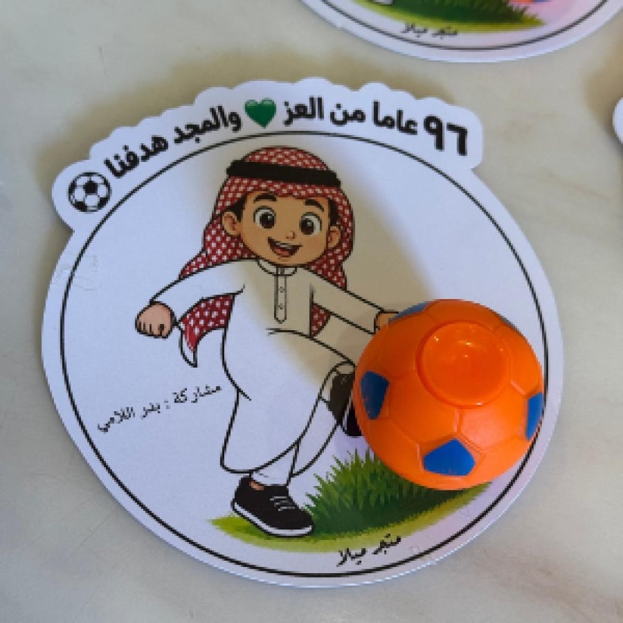 توزيعات اليوم الوطني