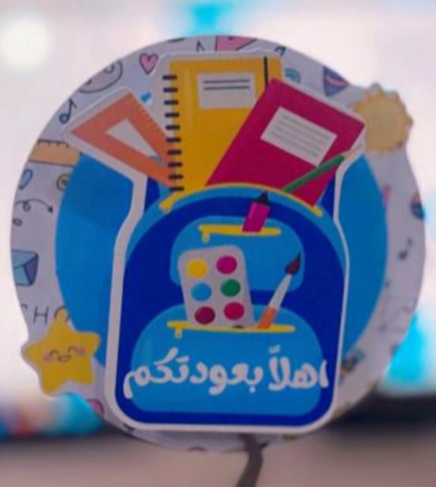 توزيعات مدرسيه