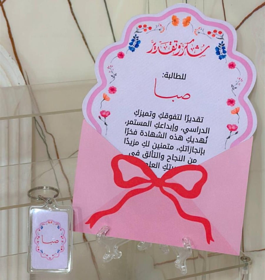 شهادة شكر + ميداليه او مرايه شهاده