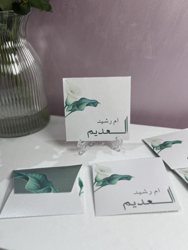 كرت مواجيب بطاقات مواجيب