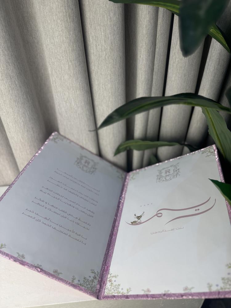 كتاب مواليد مجلة مواليد
