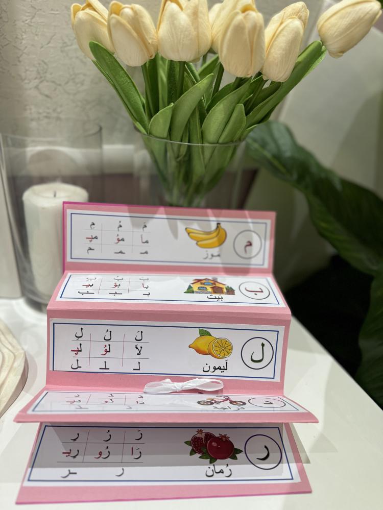مطوية وحدة اسرتي