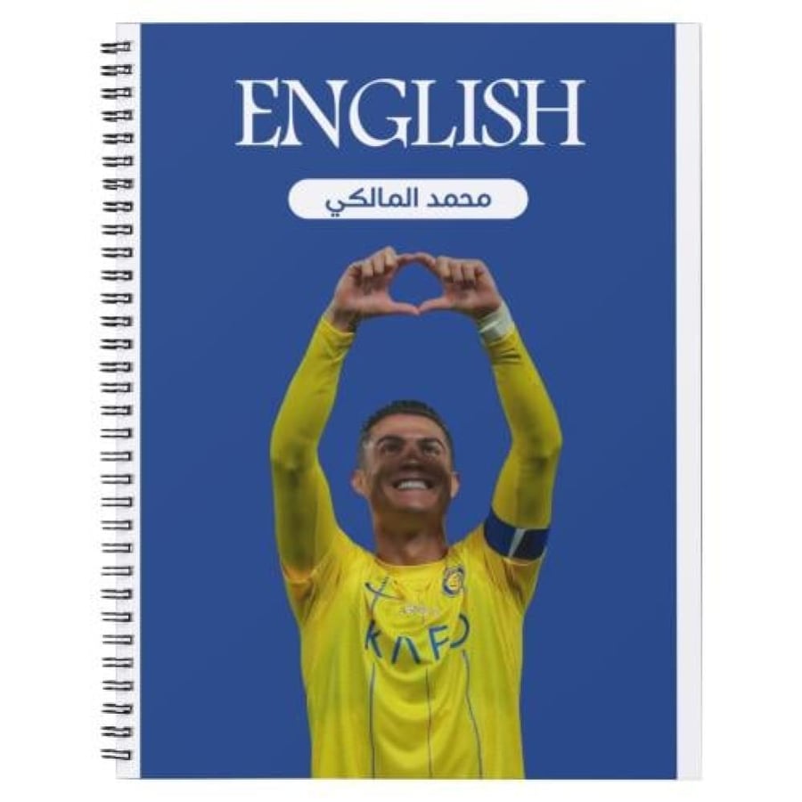 دفتر نادي النصر سلك
