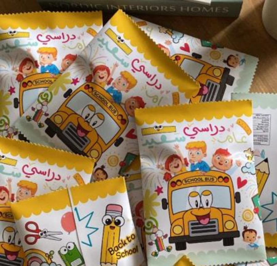 شيبس العوده للمدرسه