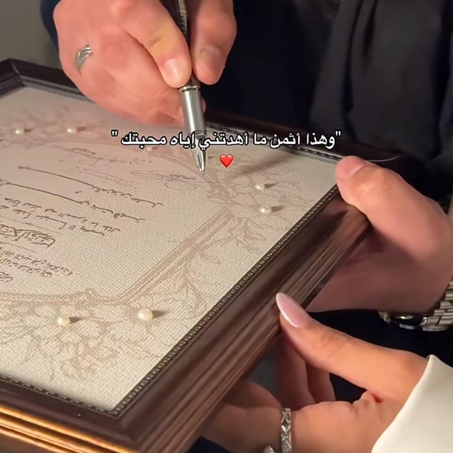 لوحة  عقد قرآن لوحة توقيع ليلة العمر