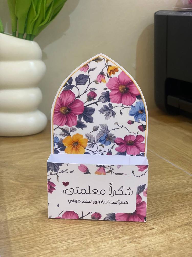 مبخره يوم المعلم