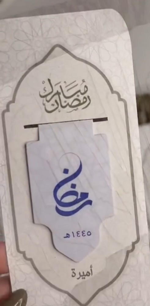 فاصل قرآن مغناطيسي