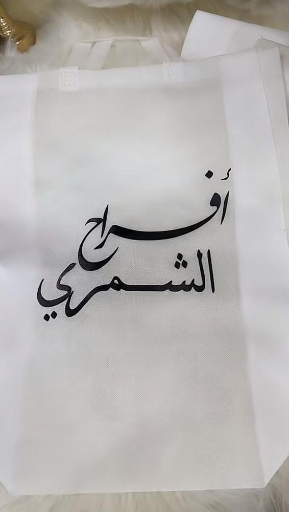 اكياس العبايات
