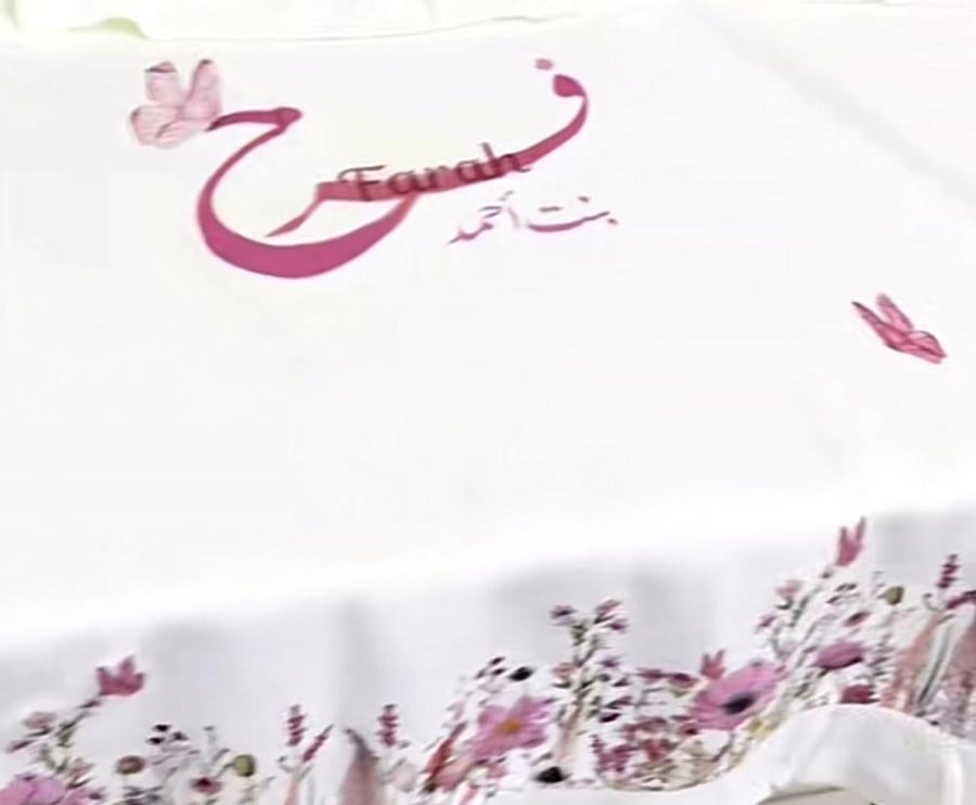 بطانية مولود طباعه حراريه حسب الطلب