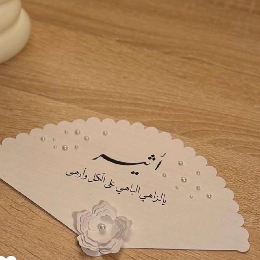 مروحه ورقيه