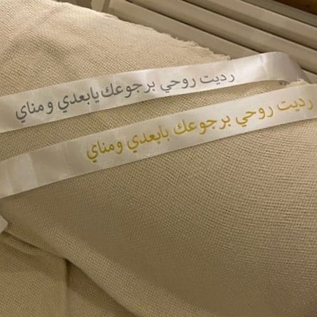 شريطة ساتان مع الكتابه