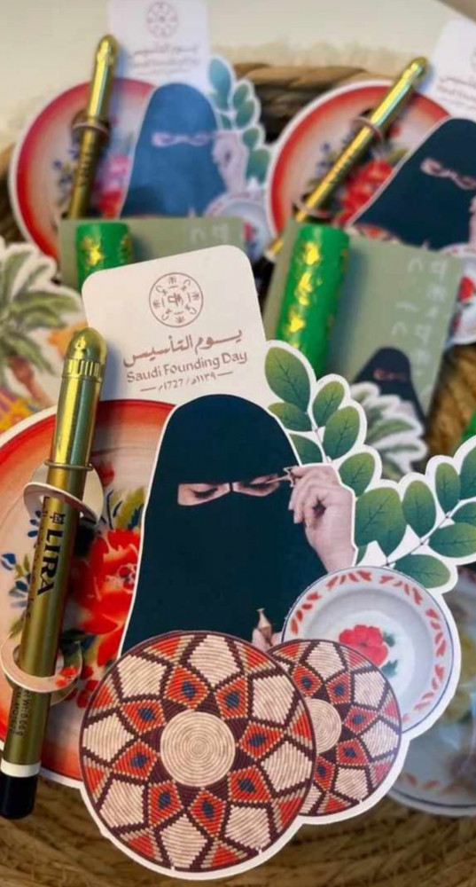 توزيعات يوم التأسيس