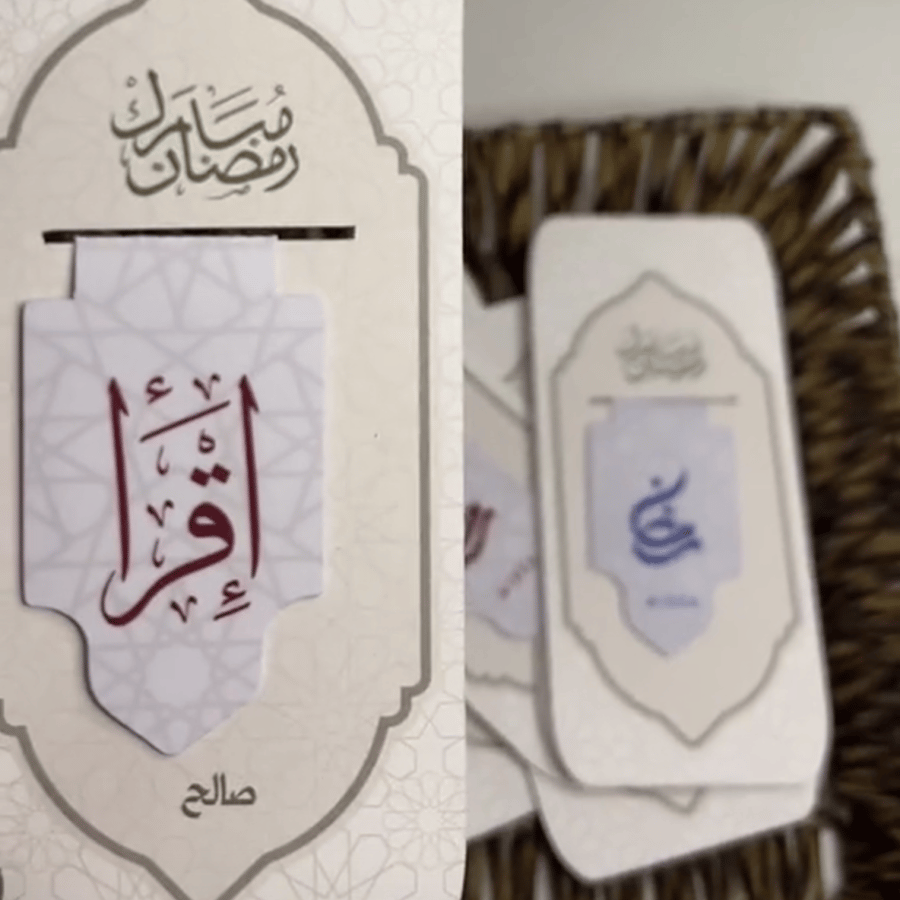 فاصل قرآن مغناطيسي