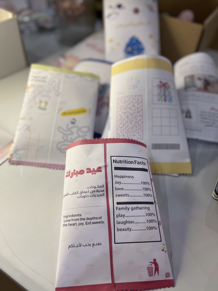 عيديات اكياس الشيبس مع التعبئه