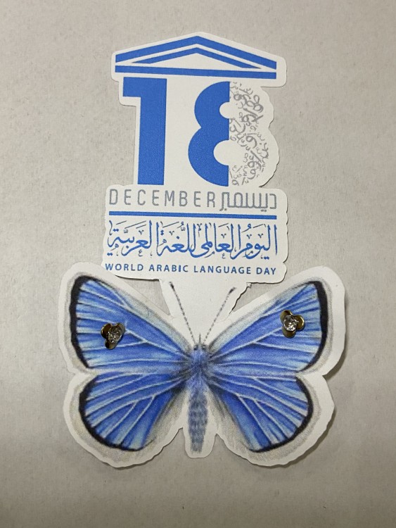 توزيعات يوم  اللغة العربية