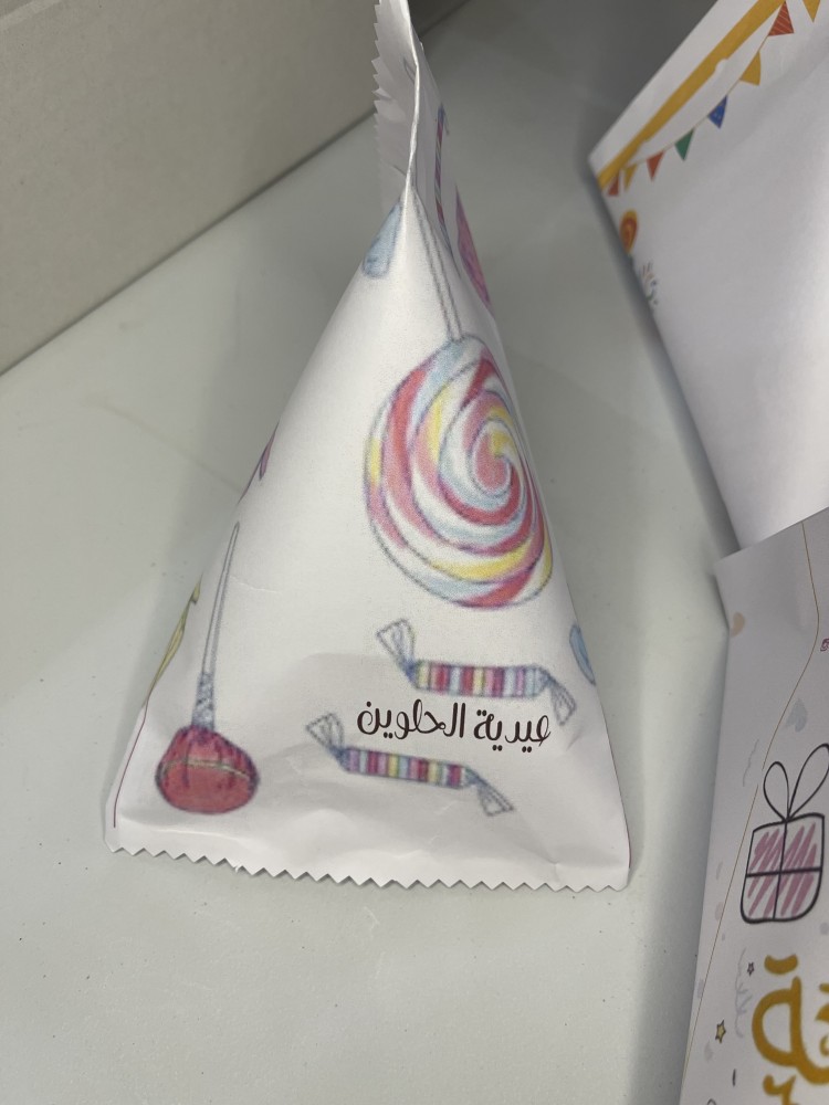 اكياس العيد مثلثه معبئه