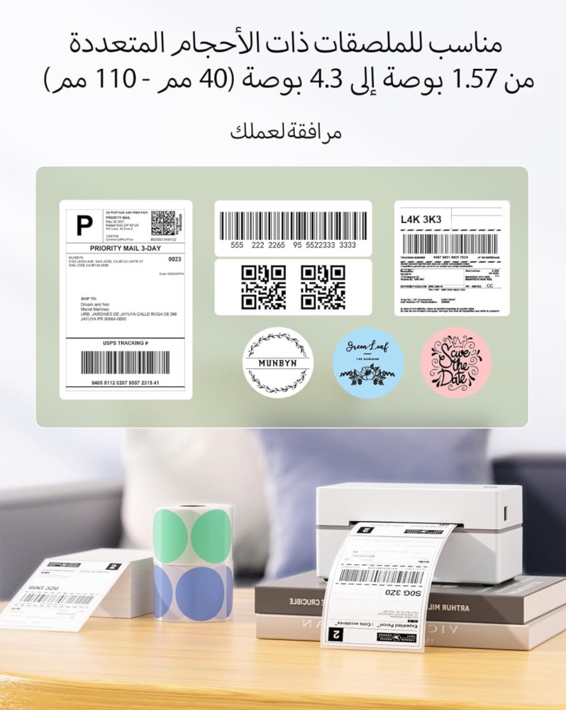 طابعة ملصقات دي اتش ال حرارية تعمل بالبلوتوث من مونبين، طابعة ملصقات بلوتوث بشحن دي اتش ال، طابعة حرارية بلوتوث لشوبيفاي زالاندو ايباي أمازون يو بي اس موديل ITPP130