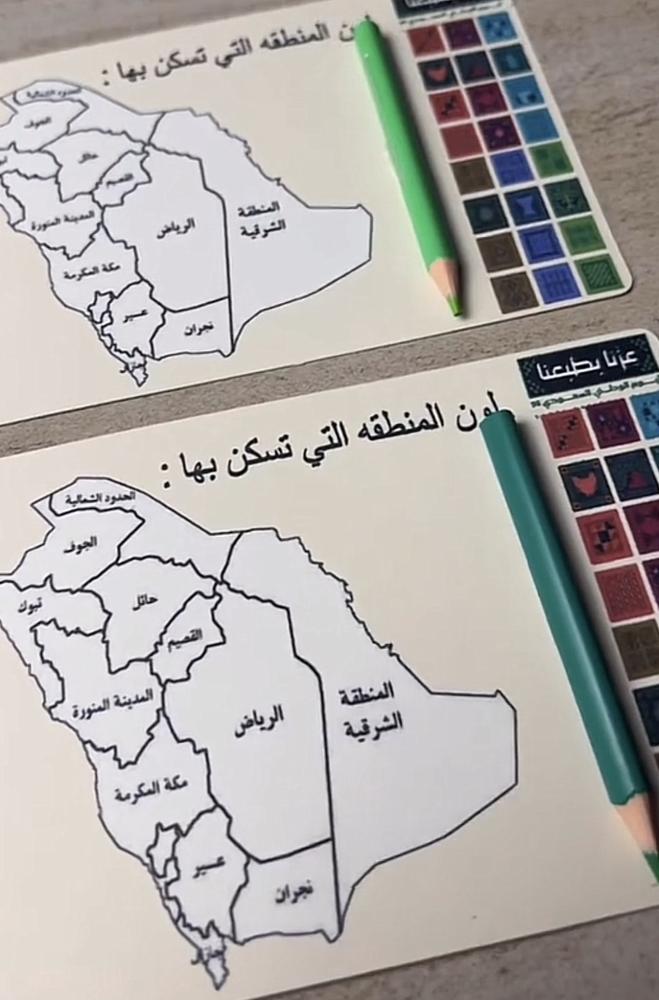لون منطقتك