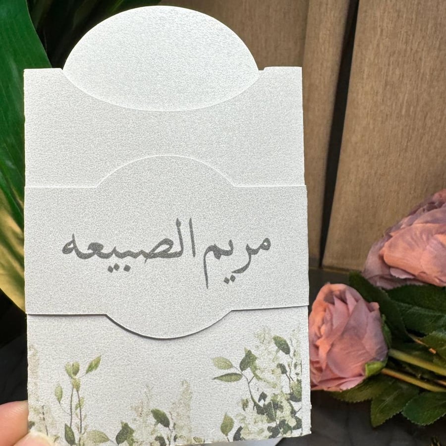 كرت بطاقة  مواجيب