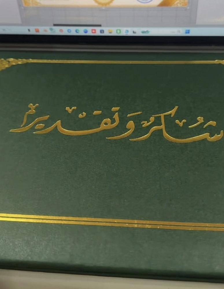 Certificate of thanks and appreciation