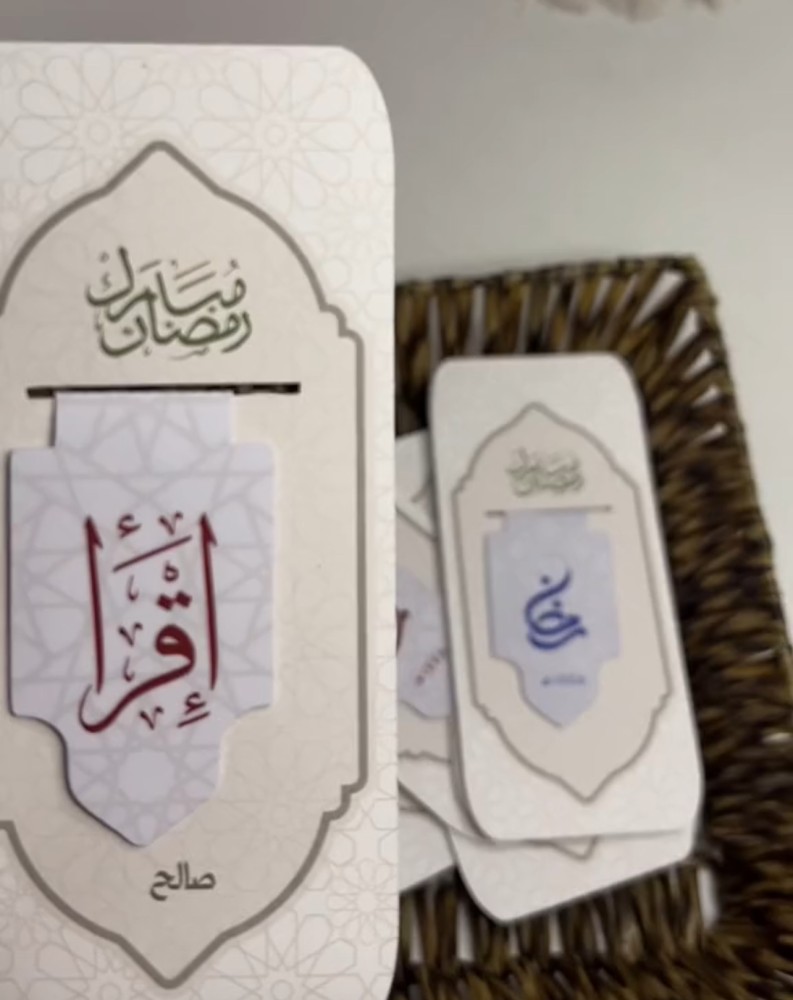 فاصل قرآن مغناطيسي