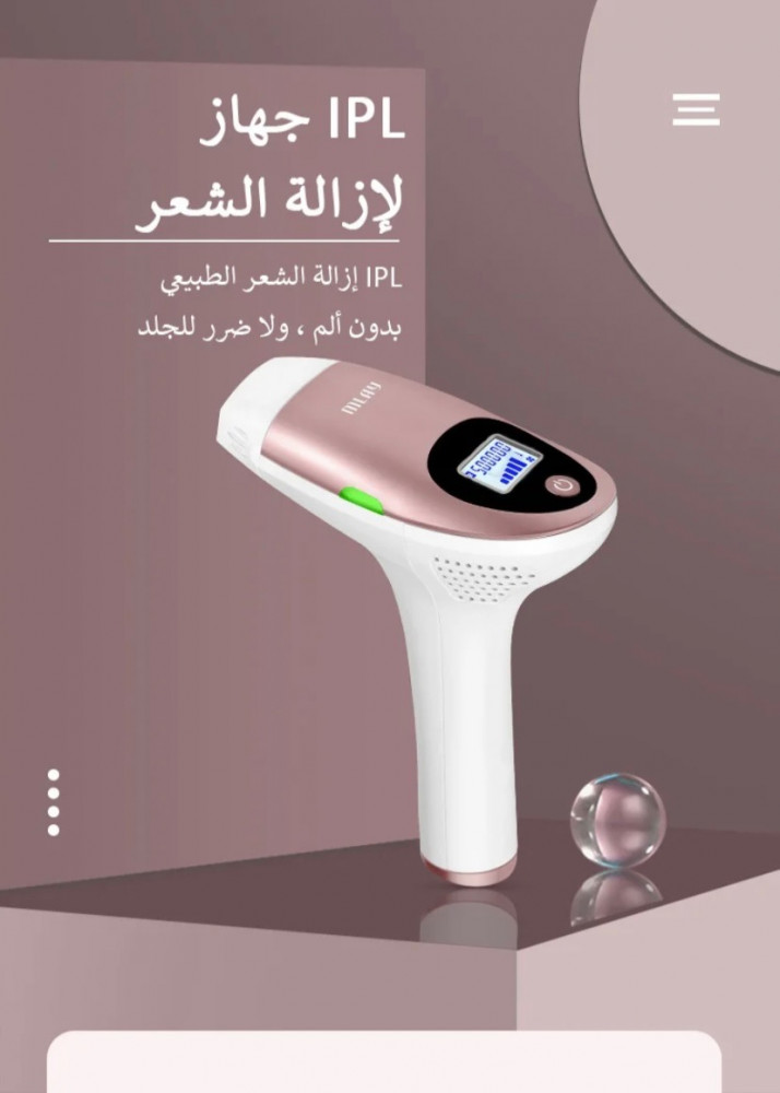 ليزر إزلة الشعر  الاصدار الثالث Mlay