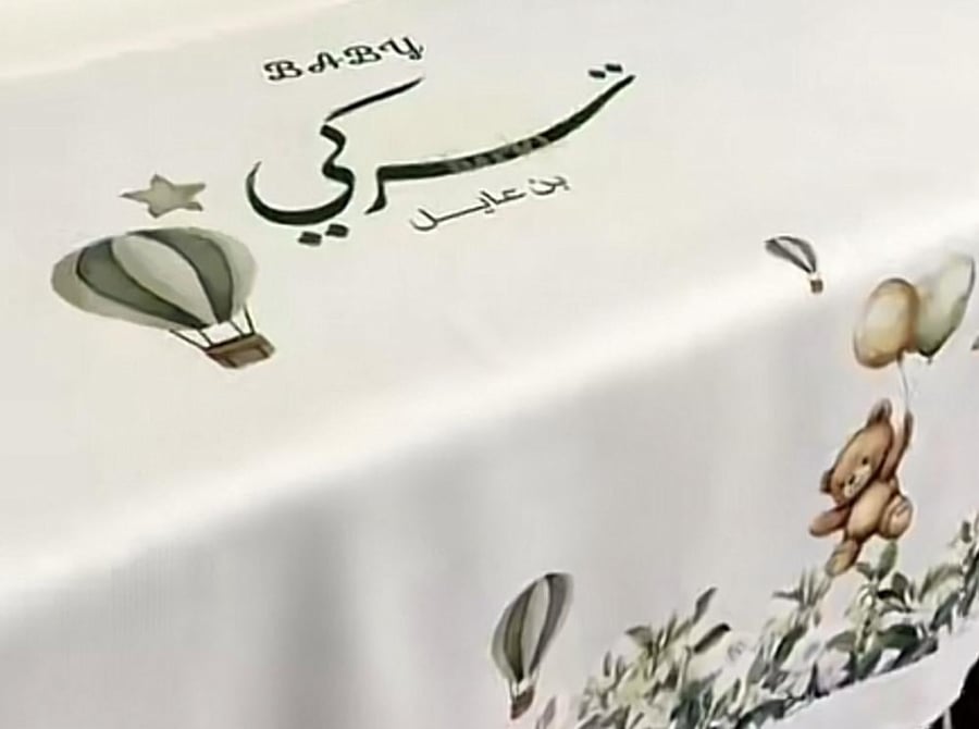 بطانية مولود طباعه حراريه حسب الطلب
