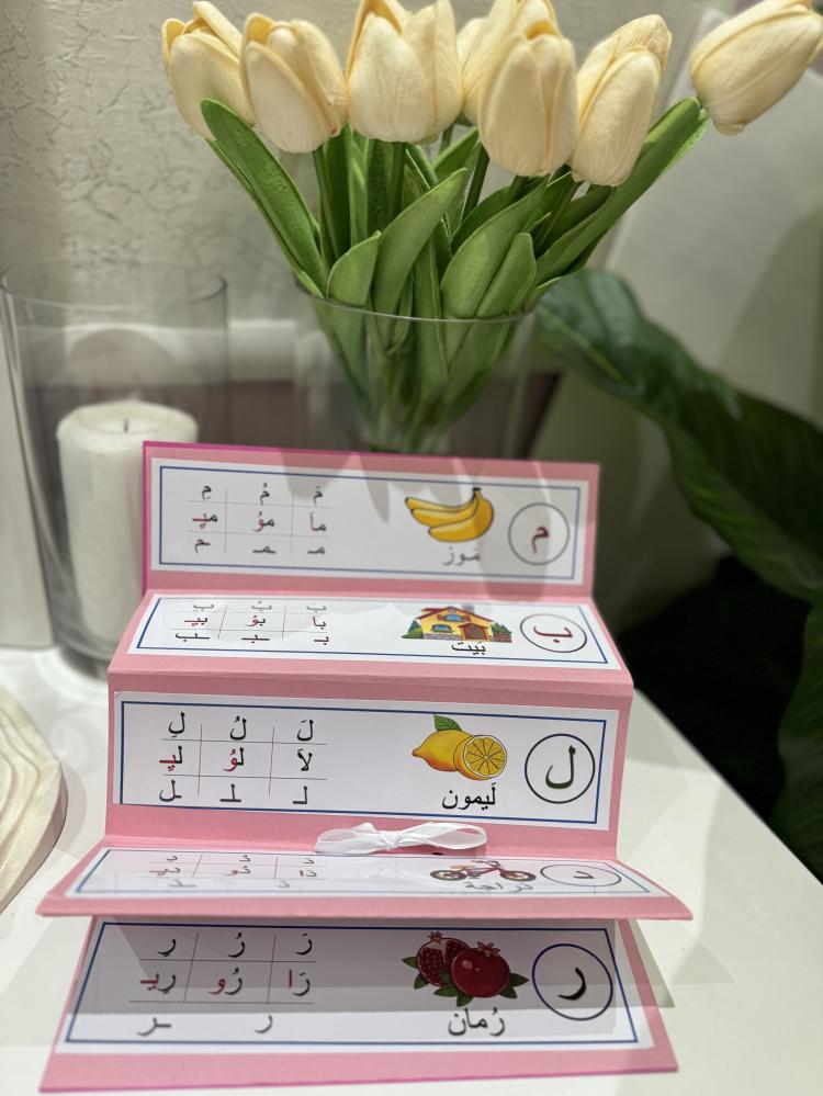 مطوية وحدة اسرتي