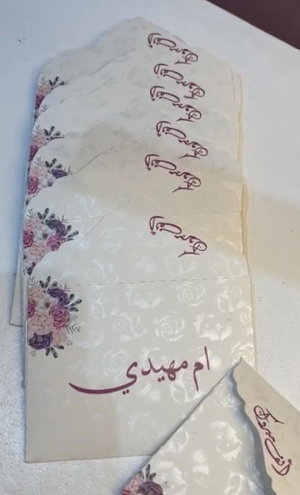 كرت مواجيب بطاقة مواجيب ( بالاسم )