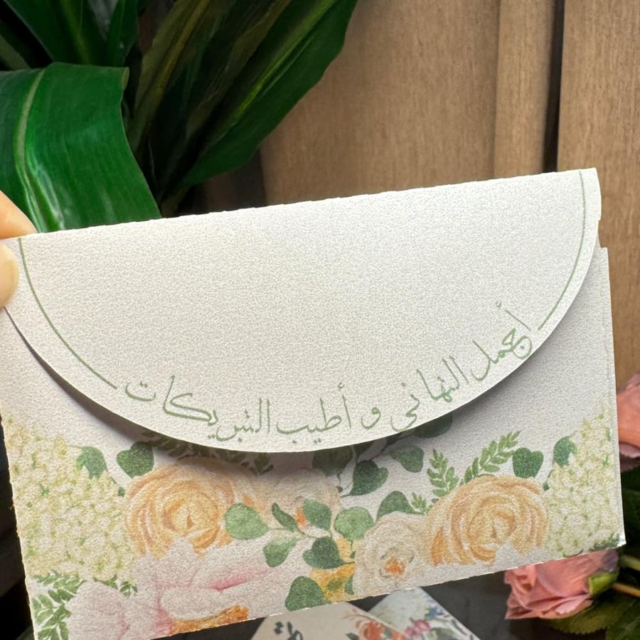 كرت بطاقة  مواجيب
