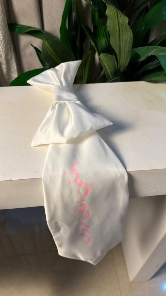 وشاح أجمل عروس