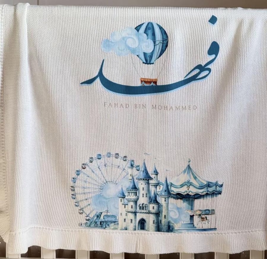 بطانية مولود طباعه حراريه حسب الطلب