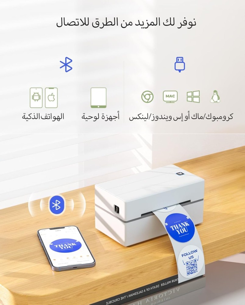 طابعة ملصقات دي اتش ال حرارية تعمل بالبلوتوث من مونبين، طابعة ملصقات بلوتوث بشحن دي اتش ال، طابعة حرارية بلوتوث لشوبيفاي زالاندو ايباي أمازون يو بي اس موديل ITPP130