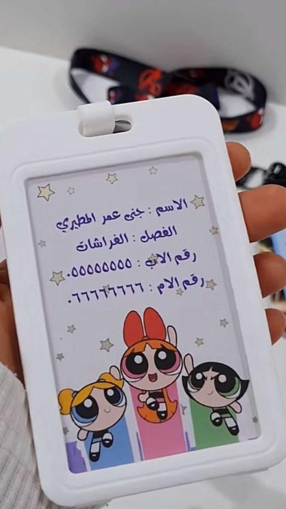 بطاقه تعريفيه