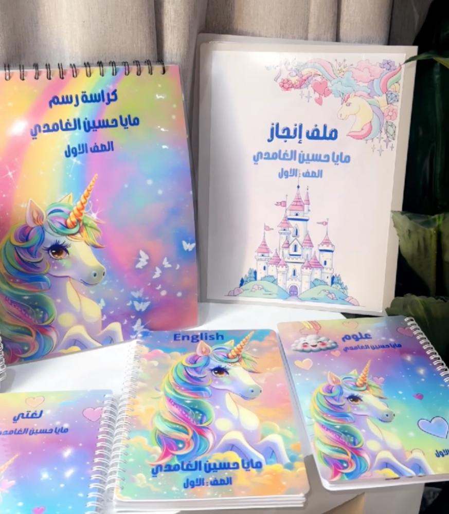 ملفات انجاز حسب شخصية طفلك المفضله
