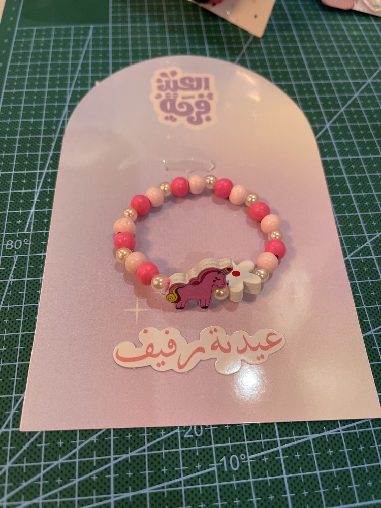 اساور اطفال اساور العيد اسواره