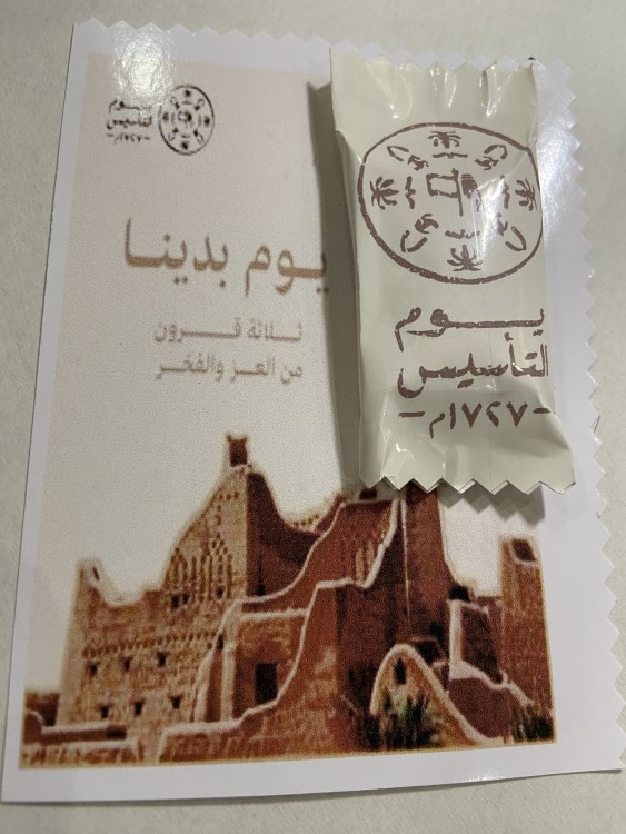 توزيعات يوم التأسيس + شوكلاته
