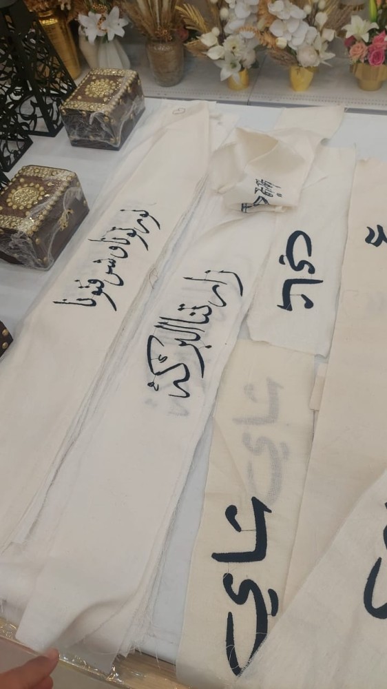 شريطة ترحيب