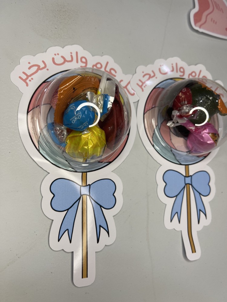 حلاوة العيد توزيعات مع التعبئه