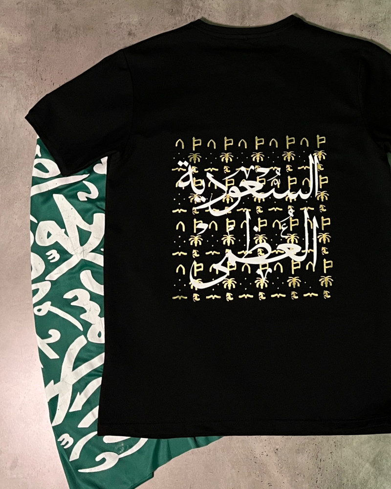 تيشيرت السعودية العظمى