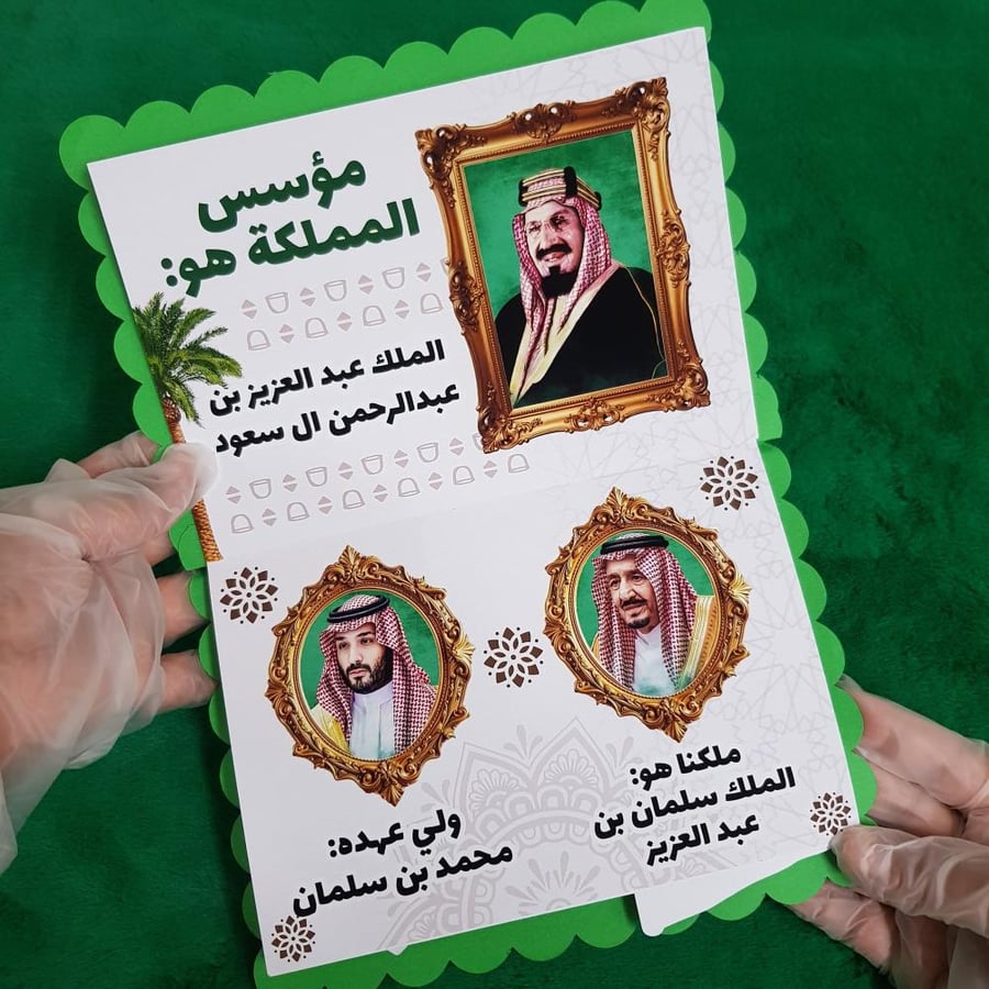 مطوية وحدة وطني السعودية صف ثاني
