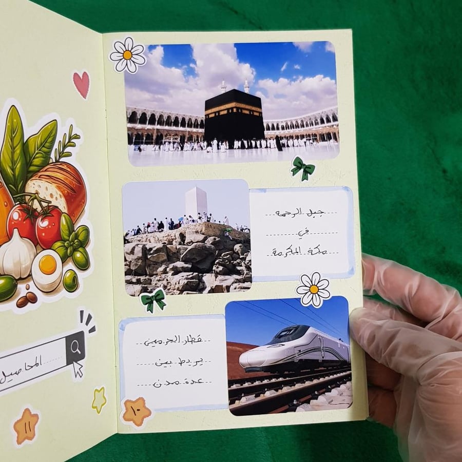 مطوية المجلة الوطنية صف ثالث