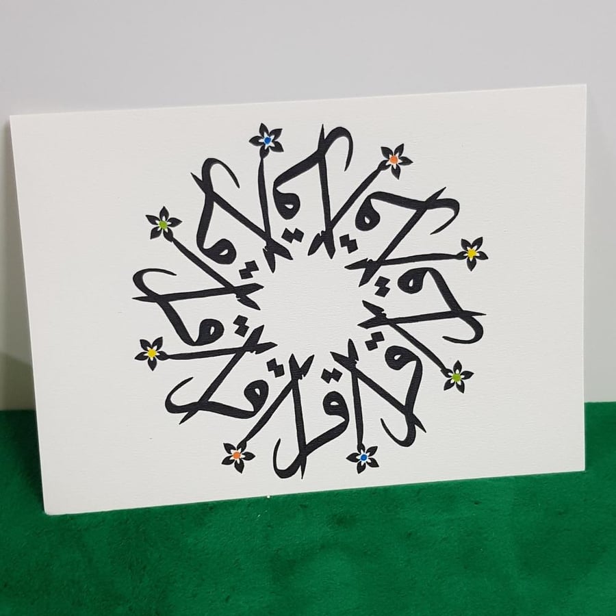 لوحة ورقية لدرس(الزخرفة الكتابية)