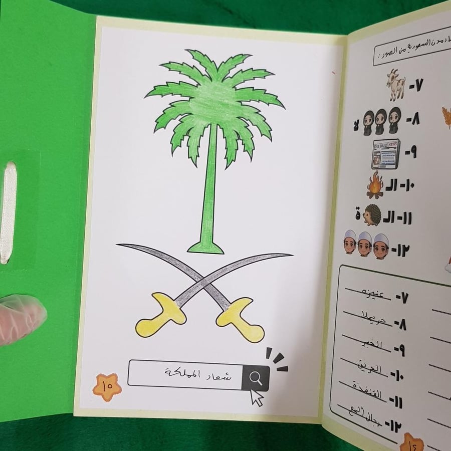مطوية المجلة الوطنية صف ثالث